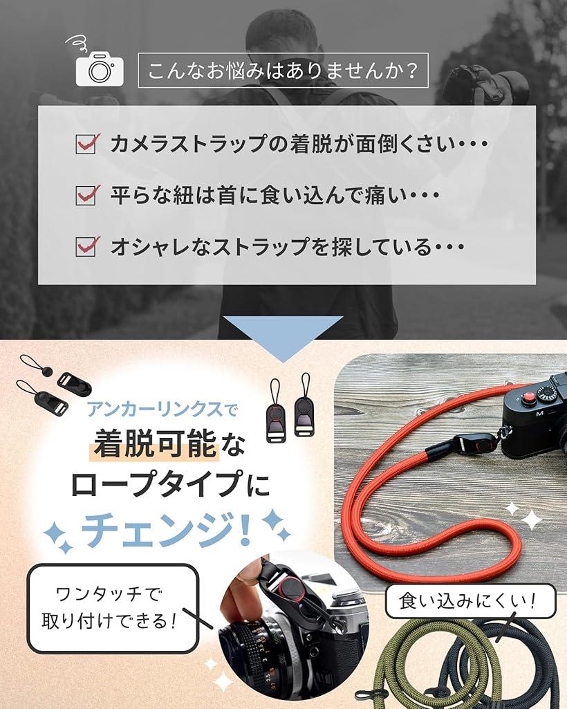 アンカーリンクス ストラップアダプター 丸型リング付 カメラ・双眼鏡(ブラック, アンカーリンクス(4枚))