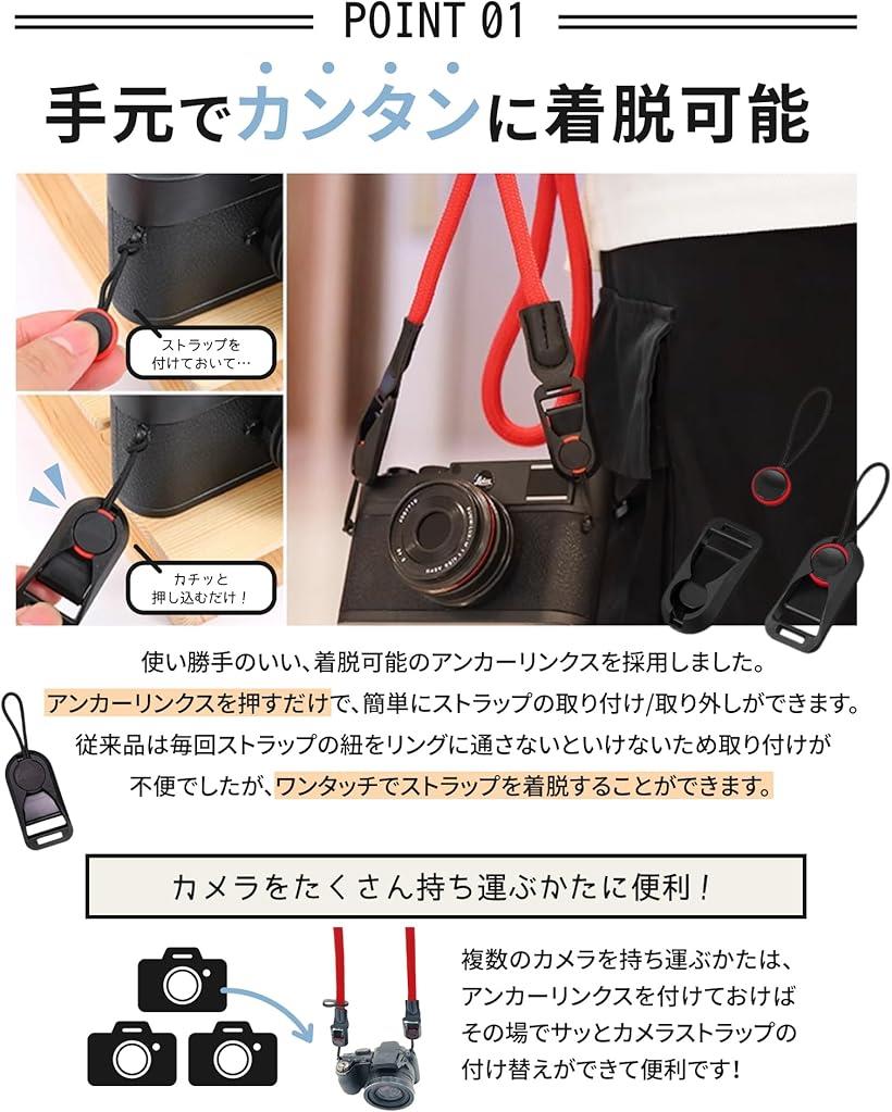 アンカーリンクス ストラップアダプター 丸型リング付 カメラ・双眼鏡(ブラック, アンカーリンクス(4枚))