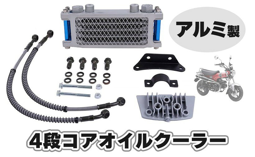 互換品 ホンダ 用 オイルクーラー キット 4段タイプ ブルー (ブルー)