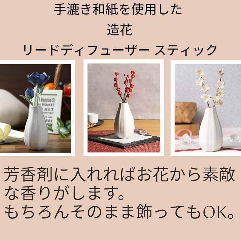 手漉き和紙を使用した フラワー リードディフューザー スティック 造花 フェイクグリーン 人工観葉植物 一輪(パープル, 6x6x18cm) [3]