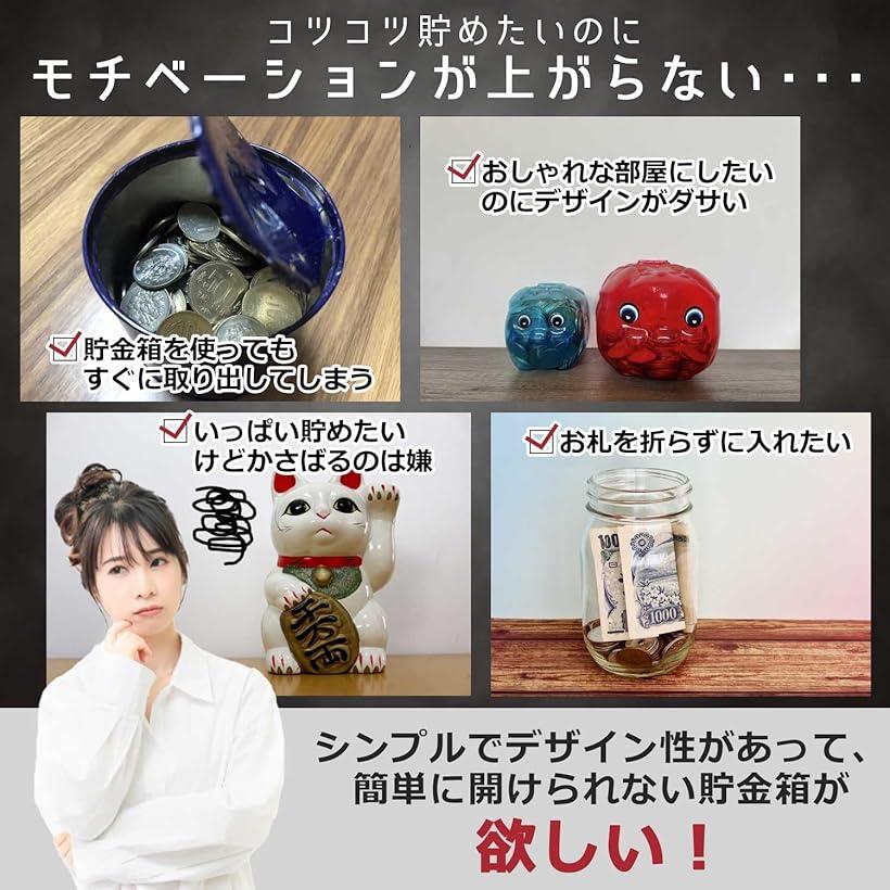 貯金箱 500円玉 開かない貯金箱 500円玉貯金箱 お札 おしゃれ インテリア に馴染む 正方形 ブラック 12cm (ブラック, 12cm) [3]