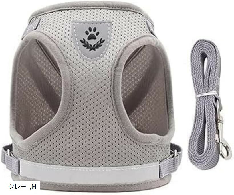 Harness Leash - 犬 ハーネス メッシュ 犬用ハーネス ペットハーネス 軽量 散歩 お出かけ リード付き 無地 シンプル (グレー, M)
