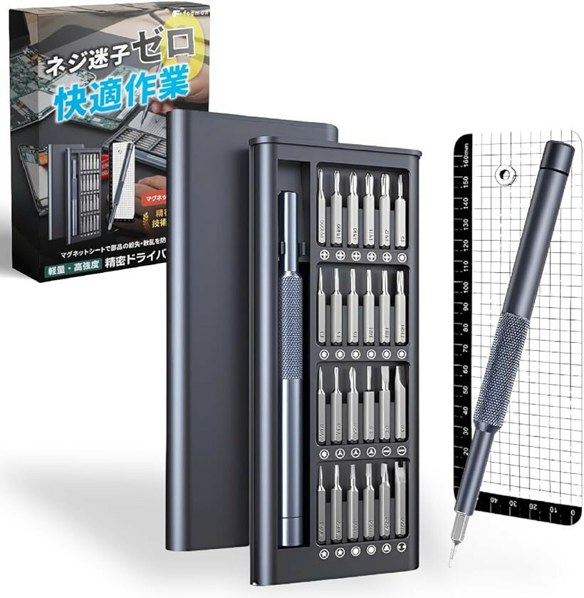 精密機器技術士監修 精密ドライバー トルクス プラス マイナス 星型 六角レンチ 工具セット メガネ用 (..