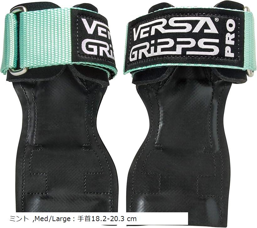 VERSA GRIPPS® PRO オーセンティック サポーター パワーグリップ MED/LG-Mint(ミント, Med/Large：手首18.2-20.3cm)