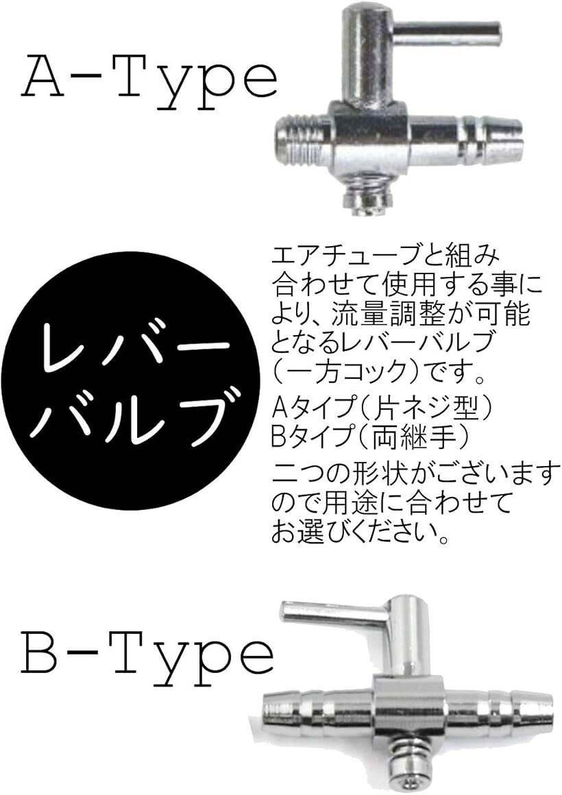 ホリックのエアチューブ 用 一方コック レバー バルブ 分岐 管 水槽 エアー量 調整 A:片ネジx20個｜アングル2