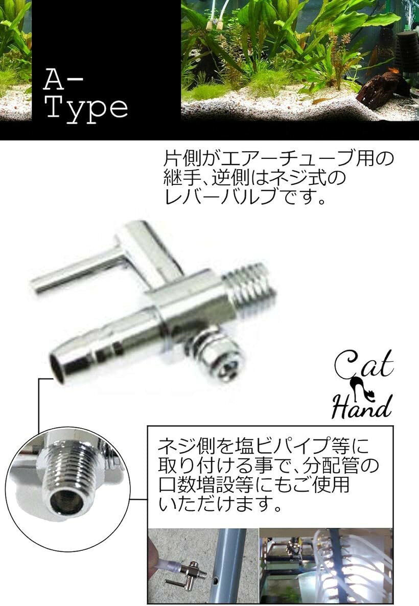 ホリックのエアチューブ 用 一方コック レバー バルブ 分岐 管 水槽 エアー量 調整 A:片ネジx20個｜アングル3