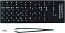 ハングル キーボード シール ステッカー ラベル 黒地 白文字 貼り付け用ピンセット付属 ブラック(ブラック, 韓国語)