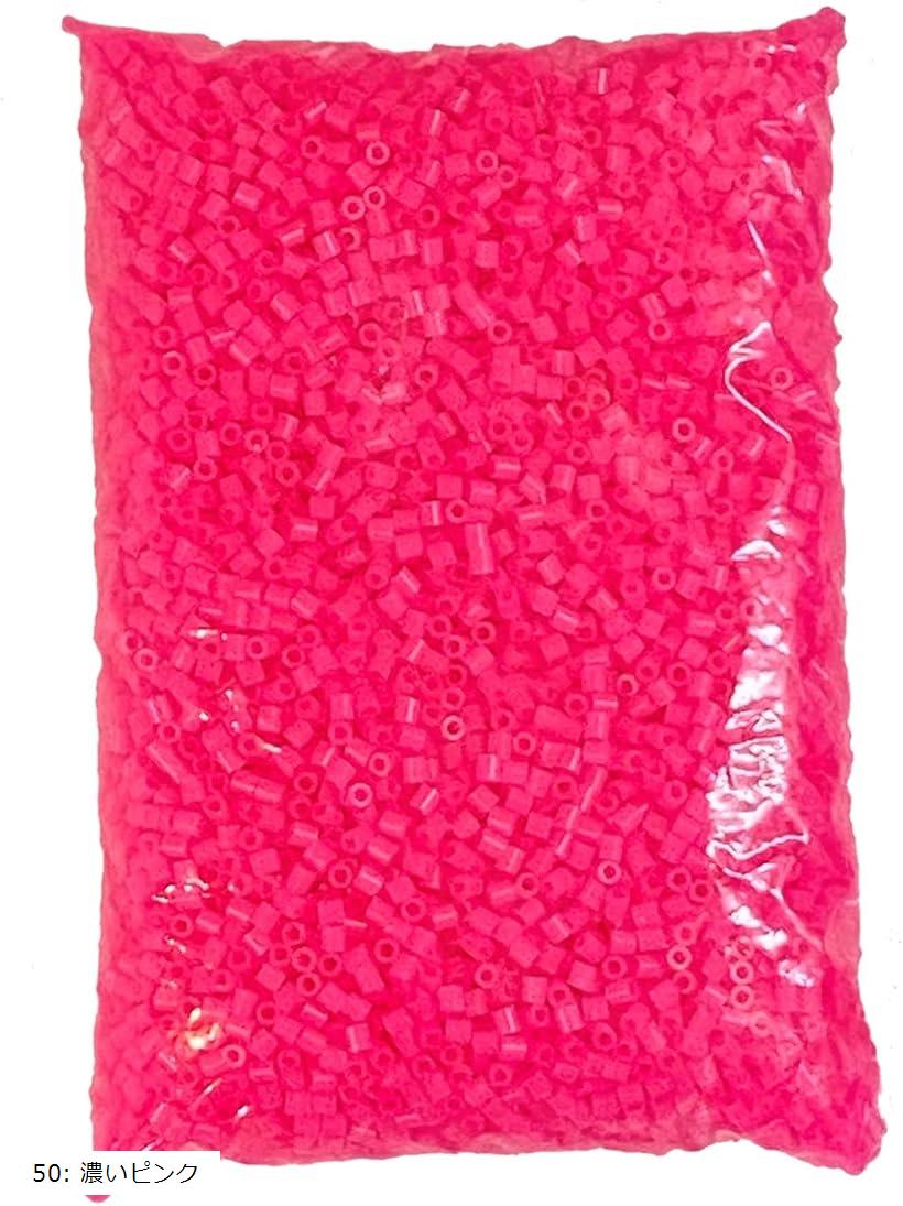 アイロンビーズ 単色 選べるカラー 5mm 単品 500g 約8000個 大容量 50: 濃いピンク (50: 濃いピンク)