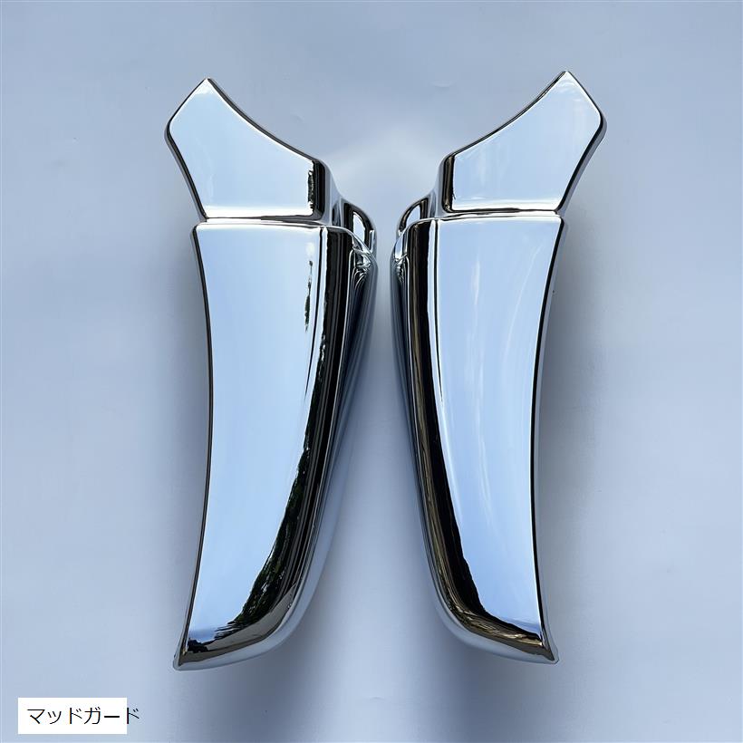 互換品日野 新型 17レンジャー メッキ マッドガード 左右セットトラック デコトラ パーツ トラック用品 (マッドガード)