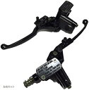 【楽天ランキング1位入賞】ブレーキ マスター シリンダー 左右 セット ブラック 黒 ATV トライク 四輪 バギー 汎用 社外品 交換 パーツ 部品 ポジショ...