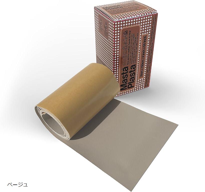 Masta Plasta 補修シート 革 皮 レザー 高級レザー 合皮 リペア 張替え 破れ(ベージュ)