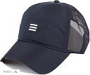 ラクエスト 大きいサイズ ワンポイント ベースボールキャップ メッシュ(ネイビー, XL)(4)