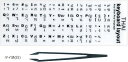 キーボード シール ステッカー ラベル タイ文字 白地 黒文字 貼り付け用ピンセット付属 ホワイト(ブラック, タイ語(白))