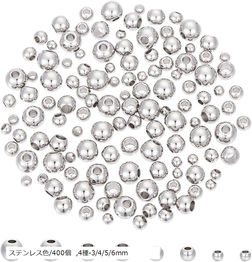 ラウンドビーズ 304ステンレス 丸玉ビーズ ロンデルビーズ スペーサービーズ ブレスレットネックレス用 アクセサリーパーツ ジュエリー作り クラフト用品 手作り素材 穴径2～3mm (ステンレス色/400個, 4種-3/4/5/6mm)