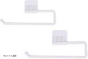 ヒロワールドトレード キッチンペーパーホルダー カウンタークロス 両面テープ 止め タイプ(ホワイト2個)