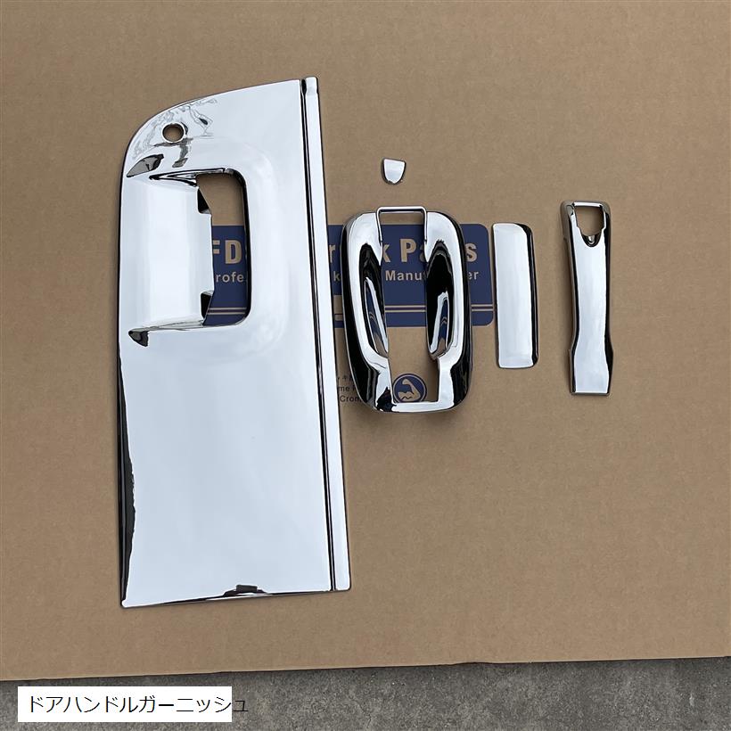 互換品いすゞ ギガ 320フォワード メッキ ドアハンドルガーニッシュ セット トラック用品 メッキパーツ (クローム, ドアハンドルガーニッシュ)