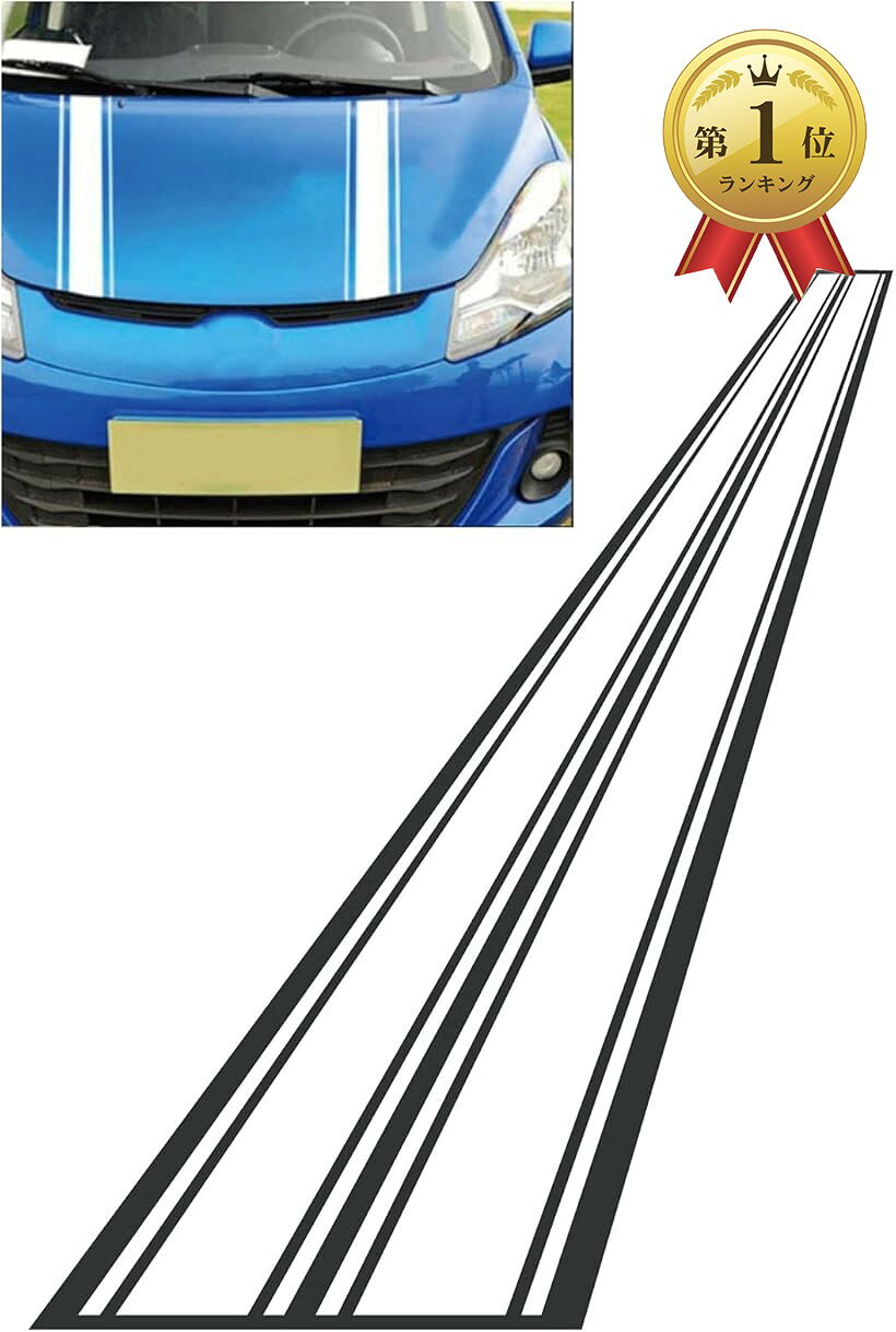 【楽天ランキング1位入賞】morytrade ボンネット ステッカー ストライプ ボディ シール 車 自動車 レーシング 8x180cm 白 (白)