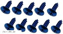 アルミタッピングビス M5x16mm 汎用 ドレスアップ カスタム 青 10個セット(ブルー ( 青 ), 10個セット)