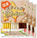 北海道産 ハチミツ 小分け 蜂蜜 個包装 はちみつ スティック 生はちみつ 喉のケアに いつでもどこでも 非加熱 大地の たから 36本 x 2.5g 3種食べ...