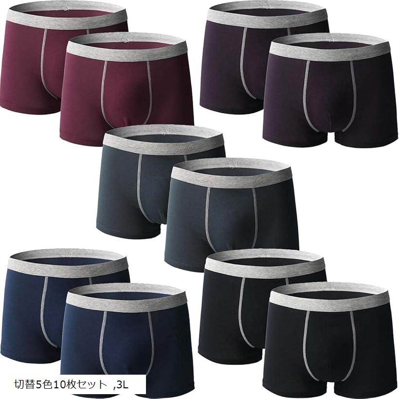 ボクサーパンツ メンズ 下着 紳士 切替5色10枚 3L (切替5色10枚セット, 3L)