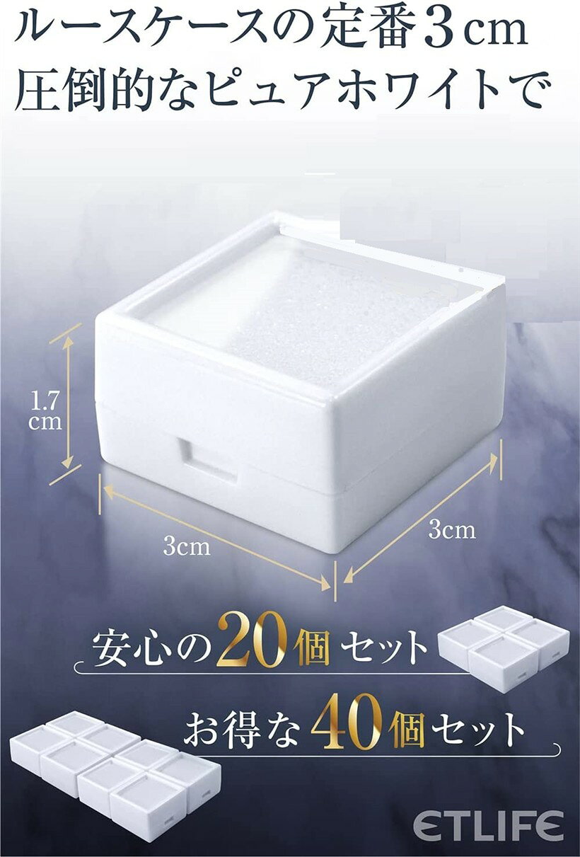 【楽天ランキング1位入賞】ルースケース 3cm 白色 40個セット プラケース 宝石箱 ジュエリーケース ディスプレイケース 小物入れ (白 40個セット) 2