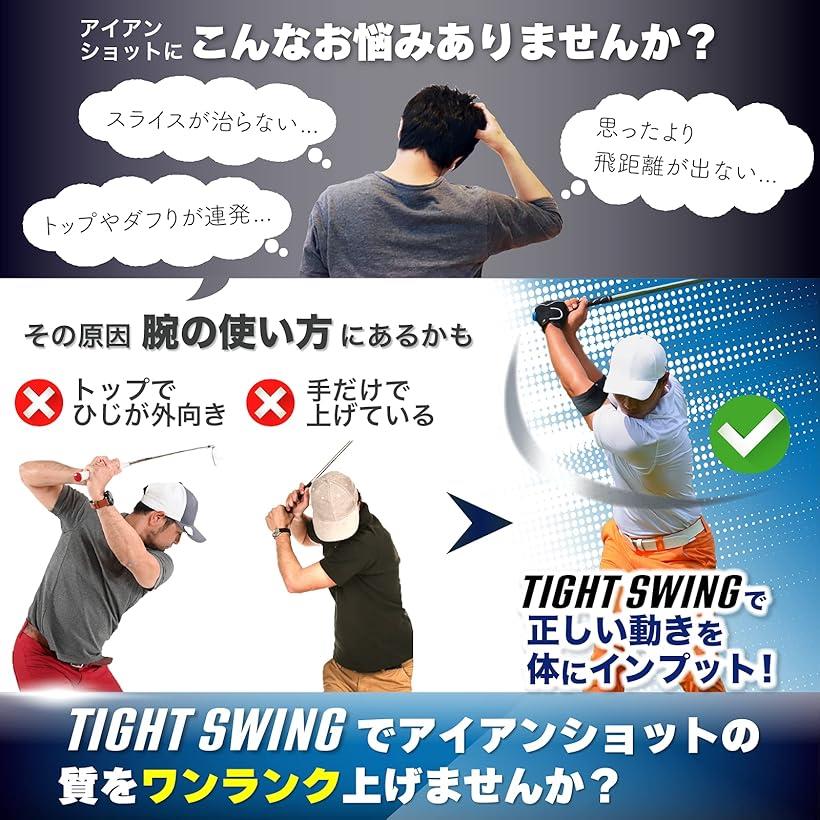 アイアン精度アップTIGHT SWING タイトスイング ゴルフ 練習 バンド ゴルフ練習器...