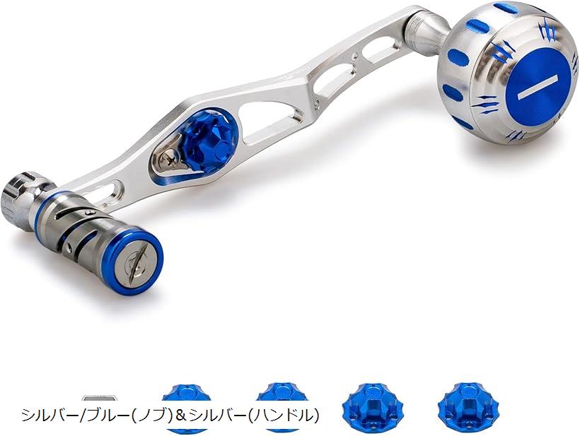 改良型 70/45mm リール ハンドル バランス型 シマノ SHIMANO ダイワ DAIWA アブ Abu ベイトリール 通用 Balance Series V2.0 シルバー/ブルー (シルバー/ブルー(ノブ)＆シルバー(ハンドル)