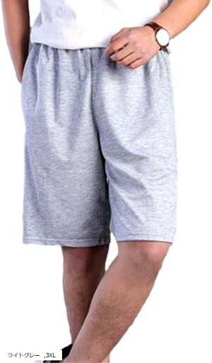 ネストカニーナ ショートパンツ 大きいサイズ トレーニング 大きめ カジュアル 短パン ランニング ジム ハーフパンツ ゆったり ルームウェア 吸汗速乾 無地 メンズ MPT009(ライトグレー, 3XL)