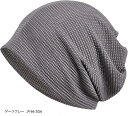 メディカルハット 医療用帽子 手術後 通気性 洗える 2way 男女兼用(ダークグレー, Free Size)