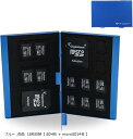 BLUECRAFT メモリーカード ケース SDカードケース microSD ホルダー アルミ スリム 静電対応 両面 18枚収納 SD4枚 + microSD...