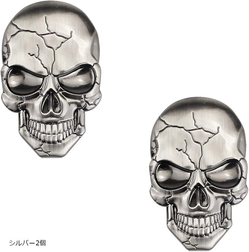 ステッカー かっこいい 2枚セット ドレスアップ ドクロ スカル ミリタリー skull ラジコン シルバー 2..