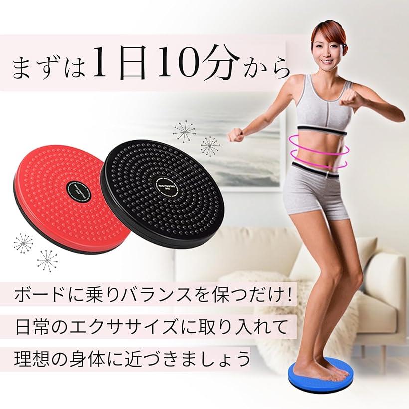 ツイストボード スピンボード スピントレーナー ねじり運動 ウエスト 引き締め コ...