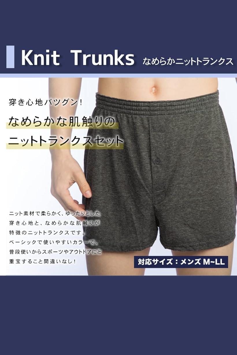 メンズ 無地 ニット トランクス 前開き セット パンツ 下着 4枚セット E(4枚セット　E, 3L)