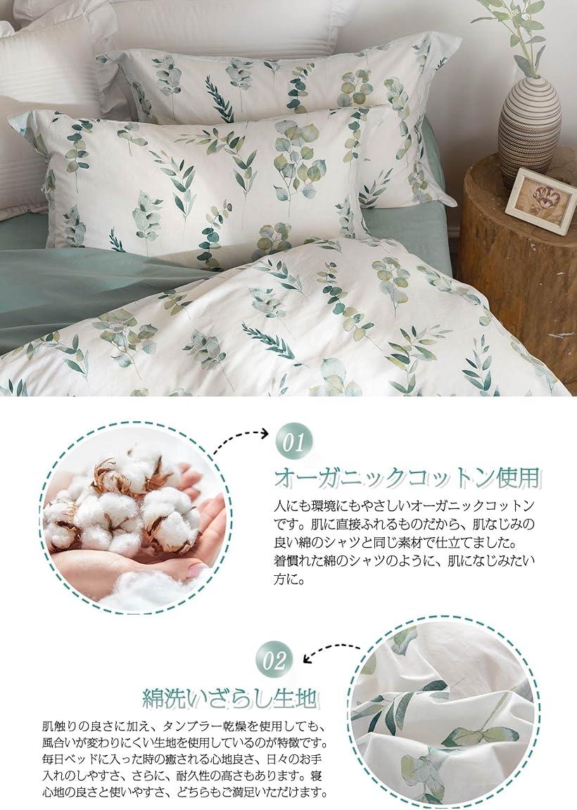 布団かばーセミダブル 4点セット コットン100% 布団カバーセット SD・Catherine・オリジナルデザイン (Catherine, セミダブル・SD)