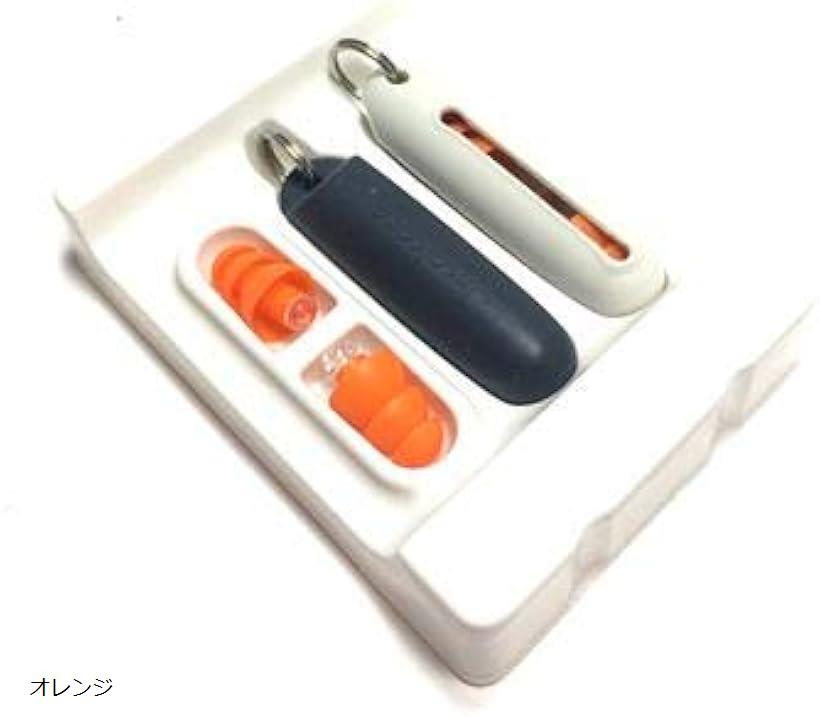 耳栓 耳せん イヤープラグ 携帯 睡眠 勉強 工事 工事現場 オレンジ (オレンジ)