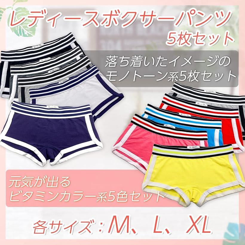 レディース コットン ボクサーパンツ ショーツ セット(ビタミン系, M)