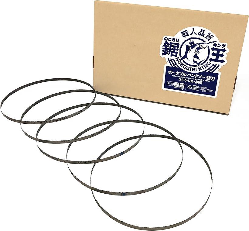 商品コード2b20v14vuw商品名互換品のこぎりキング バンドソー替刃／ボッシュ GCB18V用 733x12.7x0.5 14/18山 5本入 ステンレス・鉄用ブランドのこぎり キング 鋸 王 NOKOGIRI　KING適合機種：アサダH60Eco / ボッシュGCB18V(-LI)(LIH)山数：14/18 全長(mm)：733 幅(mm)：12.7 厚さ(mm)：0.5 入数:5本刃先材質：マトリックスハイス用途：ステンレス～一般鋼材の切断アメリカ老舗バンドソーメーカーの商品を国内で丁寧に溶接※ 他ネットショップでも併売しているため、ご注文後に在庫切れとなる場合があります。予めご了承ください。※ 品薄または希少等の理由により、参考価格よりも高い価格で販売されている場合があります。ご注文の際には必ず販売価格をご確認ください。※ 沖縄県、離島または一部地域の場合、別途送料の負担をお願いする場合があります。予めご了承ください。※ お使いのモニタにより写真の色が実際の商品の色と異なる場合や、イメージに差異が生じることがあります。予めご了承ください。※ 商品の詳細（カラー・数量・サイズ 等）については、ページ内の商品説明をご確認のうえ、ご注文ください。※ モバイル版・スマホ版ページでは、お使いの端末によっては一部の情報が表示されないことがあります。すべての記載情報をご確認するには、PC版ページをご覧ください。「特長」 ​刃先には高靭性・高耐摩耗性に優れたマトリックスハイス鋼を、背部には特殊バネ鋼の バイメタル構造になっています。欠けにくく、耐久性も優れているので刃の交換の手間が省けます。鉄管の切断はもちろん、ステンレスでもサクサク切削でき最適です。刃先は1インチごとに大小の刃がセットになっているので、騒音・振動をおさえ切断効率を 向上させています。「切断目安」14/18山 ＞ 5mm以下 「切断用途」 鋼管・電線管・ステンレスパイプ・銅管・アングル・鉄筋・メタルモール・ケーブルラック・レースウェイ・電線・アルミサッシなどの切断 「バンドソー替刃は「溶接」が命」 いくら高性能なバンドソーの刃でも溶接の技術が低ければ、本来のパフォーマンスを発揮できません。アメリカ老舗バンドソーメーカーの商品を国内の高技術な溶接職人が溶接・後加工を施しており、 全数検査も行うことによりバンドソーの不良でよくある溶接部破断が非常に少なく抑えられています。
