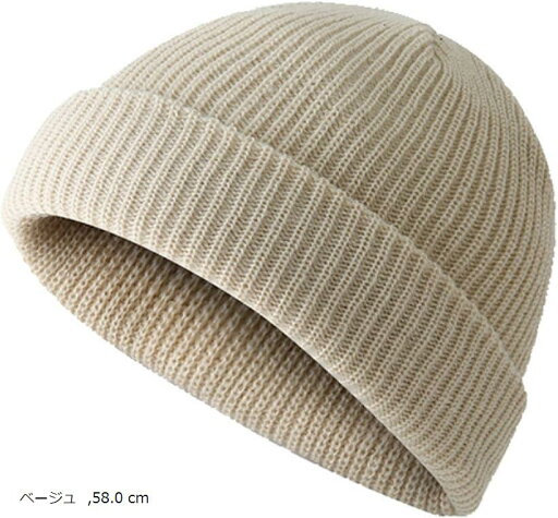 ニットワッチ 浅め ニット帽 メンズ レディース 秋 冬 防寒 ニットキャップ 無地 ニット帽子 タグなし(ベージュ, 58.0 cm) ニットワッチ 浅め ニット帽 メンズ レディース 秋 冬 防寒 ニットキャップ 無地 ニット帽子 タグなし(ベージュ, 58.0 cm)