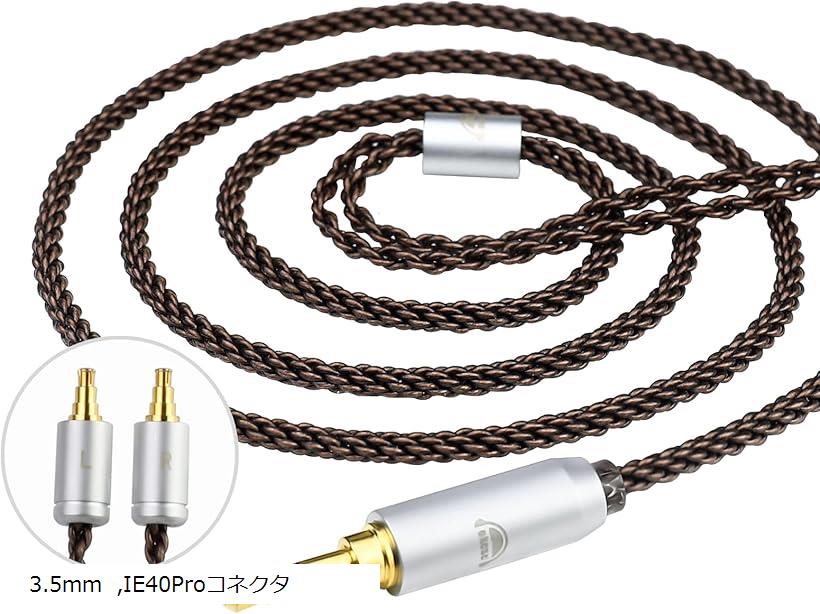 【楽天ランキング1位入賞】ZT8 リケーブル IE40Pro イヤホンケーブル 8芯 純銅 SENNHEISER用 Proに適合(3.5mm, IE40Proコネクタ)