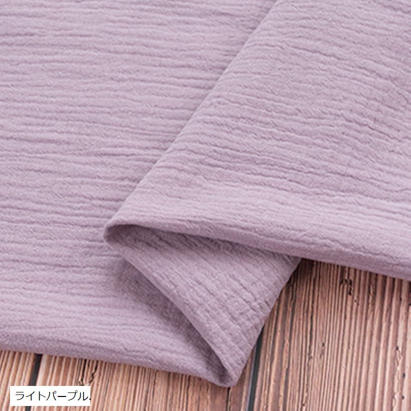 選べる20色 モコモコ ダブルガーゼ 生地 綿 無地 カラー 約 2mx幅1.4m 柔軟 軽量 速乾 低刺激(ライトパープル.)
