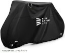 自転車カバー 420D 厚手 前後ステンレスロックホール 風飛び防止バックル 防塵 耐水 UVカット ブラック(420D/ブラック)