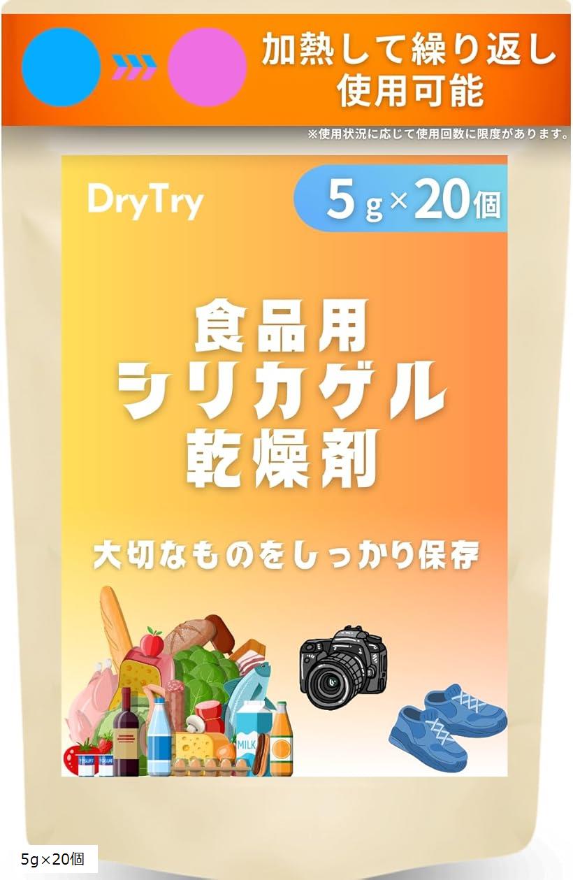 バリエーションコード : 2b9p1ixpwf商品コード2b93s2gcn3商品名食品用乾燥剤 除湿剤 シリカゲル PPタイプ |ブランドDryTryカラーホワイトサイズ等5gx20個シリカゲル乾燥剤で、湿気対策も安心です。ブルーからピンクに変わったら交換。 ブルーの粒がピンクになったら、交換の目安になります。安全性へのこだわり JIS-Z0701に合格した高品質のA型シリカゲルを使用。原料には食品添加物としても認められている二酸化ケイ素を採用しています。吸湿後も水溶性・腐食性・溶解性はなし。安心してお使いいただけます。湿気が気になる場所や食品の保管に最適な「DryTry シリカゲル乾燥剤」。繰り返し使える手軽さと日本製の信頼感で、多くの方に選ばれています。※ 他ネットショップでも併売しているため、ご注文後に在庫切れとなる場合があります。予めご了承ください。※ 品薄または希少等の理由により、参考価格よりも高い価格で販売されている場合があります。ご注文の際には必ず販売価格をご確認ください。※ 沖縄県、離島または一部地域の場合、別途送料の負担をお願いする場合があります。予めご了承ください。※ お使いのモニタにより写真の色が実際の商品の色と異なる場合や、イメージに差異が生じることがあります。予めご了承ください。※ 商品の詳細（カラー・数量・サイズ 等）については、ページ内の商品説明をご確認のうえ、ご注文ください。※ モバイル版・スマホ版ページでは、お使いの端末によっては一部の情報が表示されないことがあります。すべての記載情報をご確認するには、PC版ページをご覧ください。
