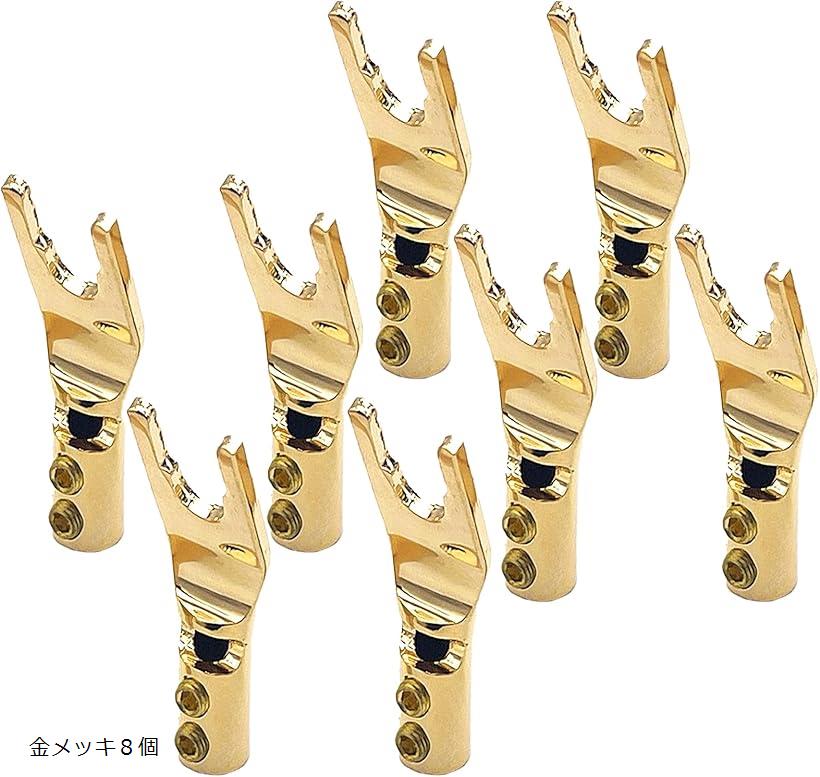 MONOSTORE Yラグ端子 スピーカー オーディオ スピーカー端子 銅 8mm 金メッキ ロジウムメッキ スペード..