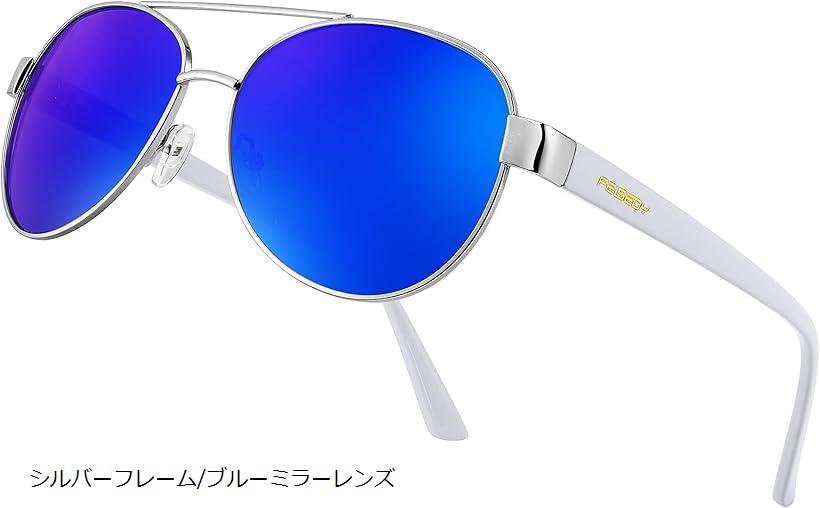 サングラス UV400 プロテクション B4113(シルバーフレーム/ブルーミラーレンズ, 60mm)