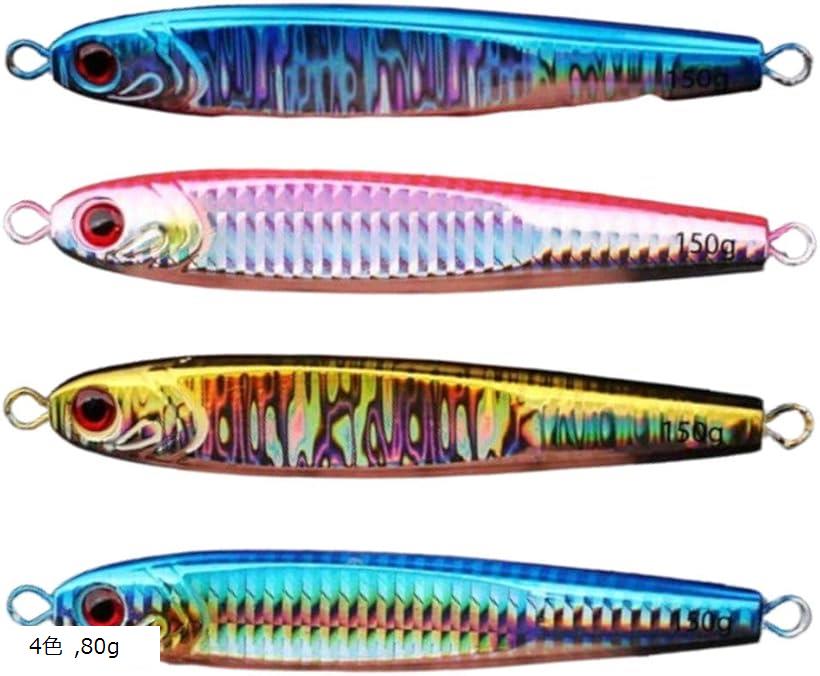 メタルジグ メジャー 釣り ルアー スナイパー ロングジグ スピードフォール 海釣り 船釣り(4色, 80g)