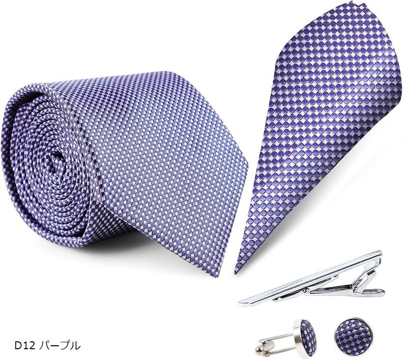 ネクタイ チーフ タイピン 5点セット ビジネス 結婚式 就活 入学式 卒業式 父の日 メンズ プレゼント(D12 パープル, 長さ145cmx大剣先幅8cm)