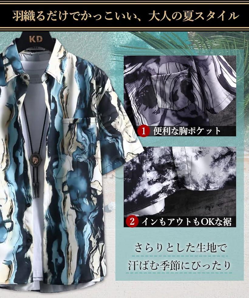 アロハシャツ メンズ 半袖 夏 カジュアル 大人 トップス 夏服 大きいサイズ ハワイ おしゃれ かっこいい ゆったり ゴルフ 派手 ポリエステル サーフィン 春服 半袖シャツ 2way サマー(柄D, L)