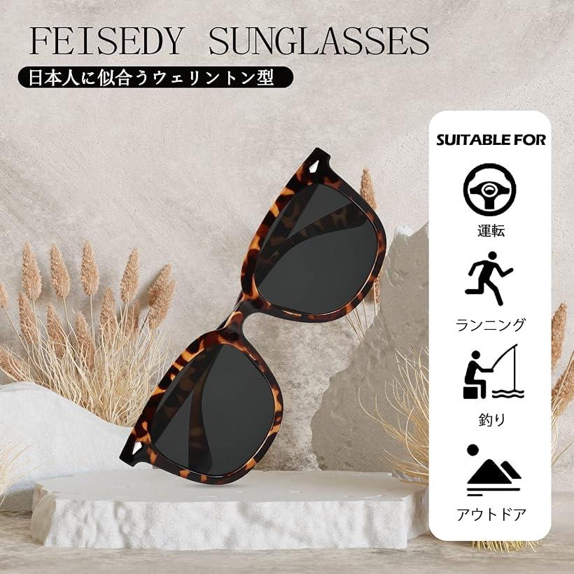 サングラス レディース 男女兼用 ウェリントン型 PCフレーム 大きめ ビッグ 軽量 小顔 おしゃれ 気質 素地すっぴんメガネ スポーツ 釣り 登山 運転用 B1083(グリーン)