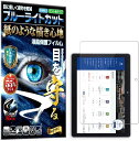 保護フィルム Z会専用タブレット Z0IA1 ブルーライトカット アンチグレア ペーパー 紙 テクスチャ 紙のような描き心地 液晶保護フィルム 高精細