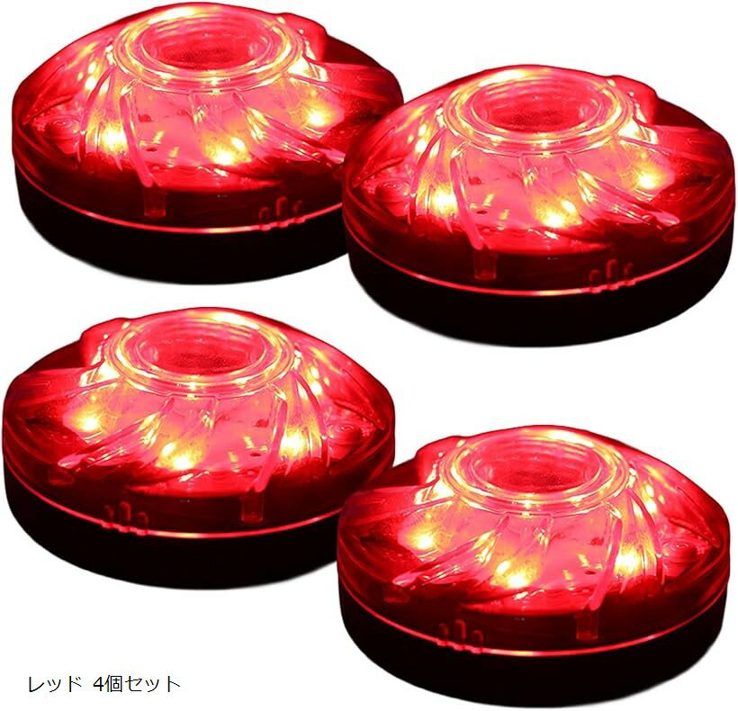 マグネット式 LED警告灯 単3電池式 防水シェル 非常信号灯 表示灯 回転 点滅 (レッド, 4個 ...